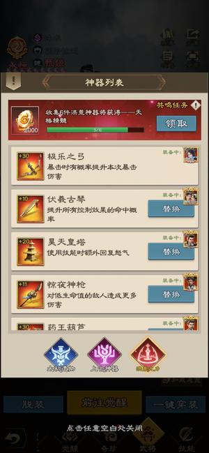 欢乐战三国V13精氪号，非诚勿扰！