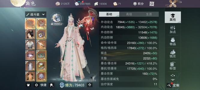 一梦江湖【170级大巫】退游不玩儿了，低价八万出大巫