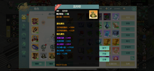 剑侠世界：起源【190级】极品印极品阵法