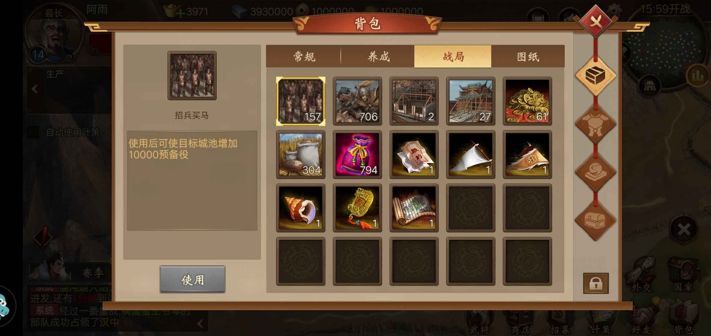 朕的江山【14级】老区号出售