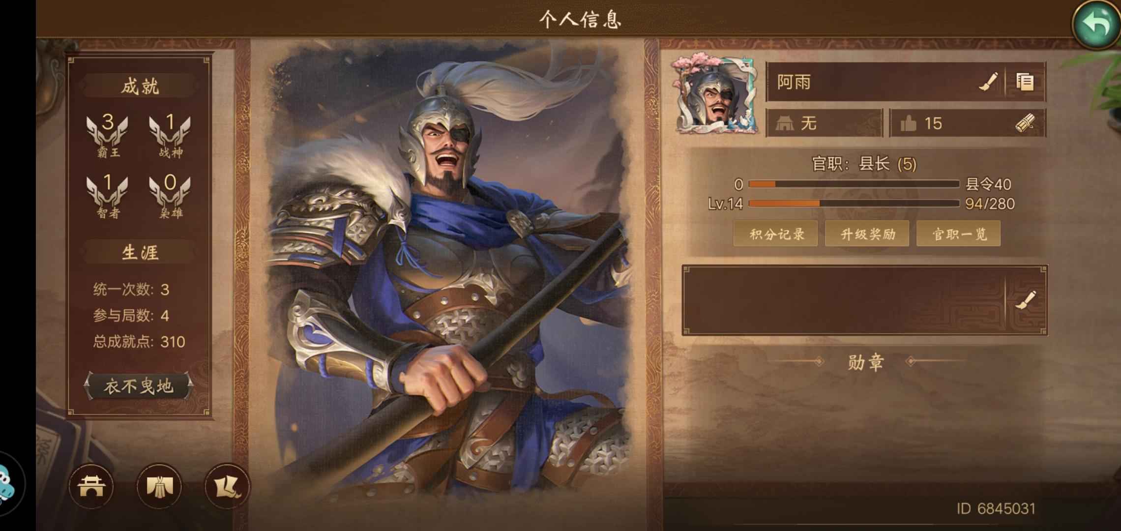 朕的江山【14级】老区号出售