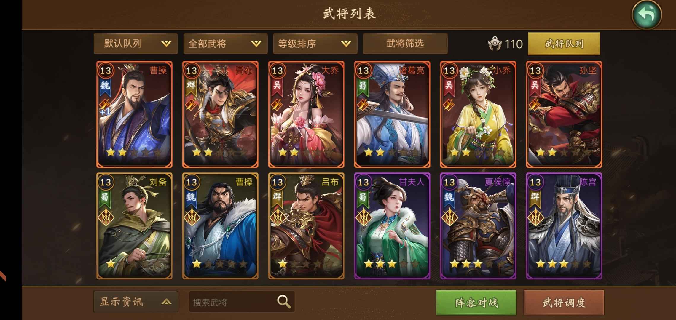 朕的江山【14级】6传奇出售，没绑定