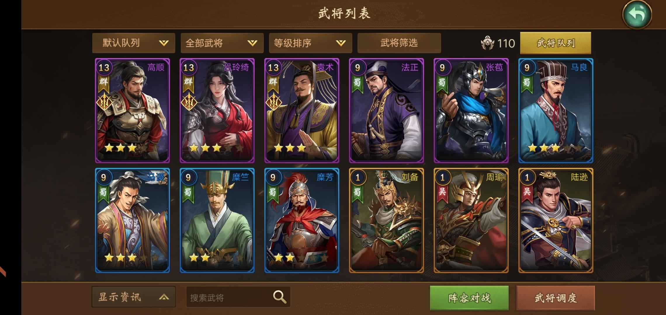 朕的江山【14级】6传奇出售，没绑定