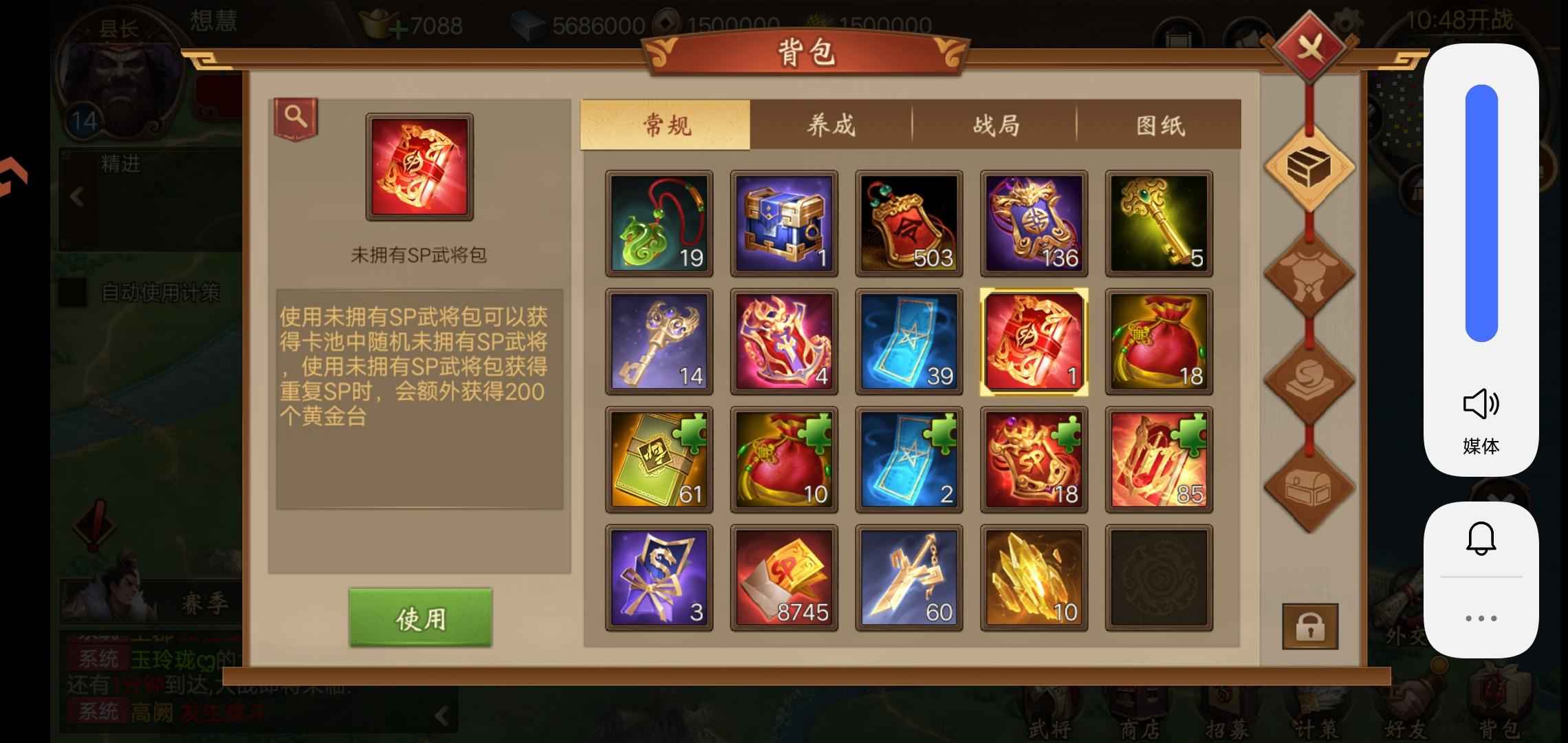 朕的江山【14级】10传奇出售，没绑定