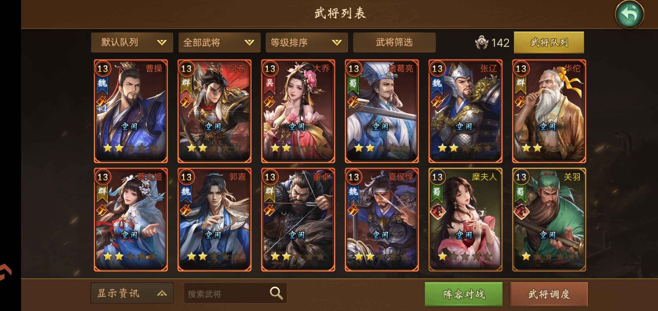 朕的江山【14级】10传奇出售，没绑定