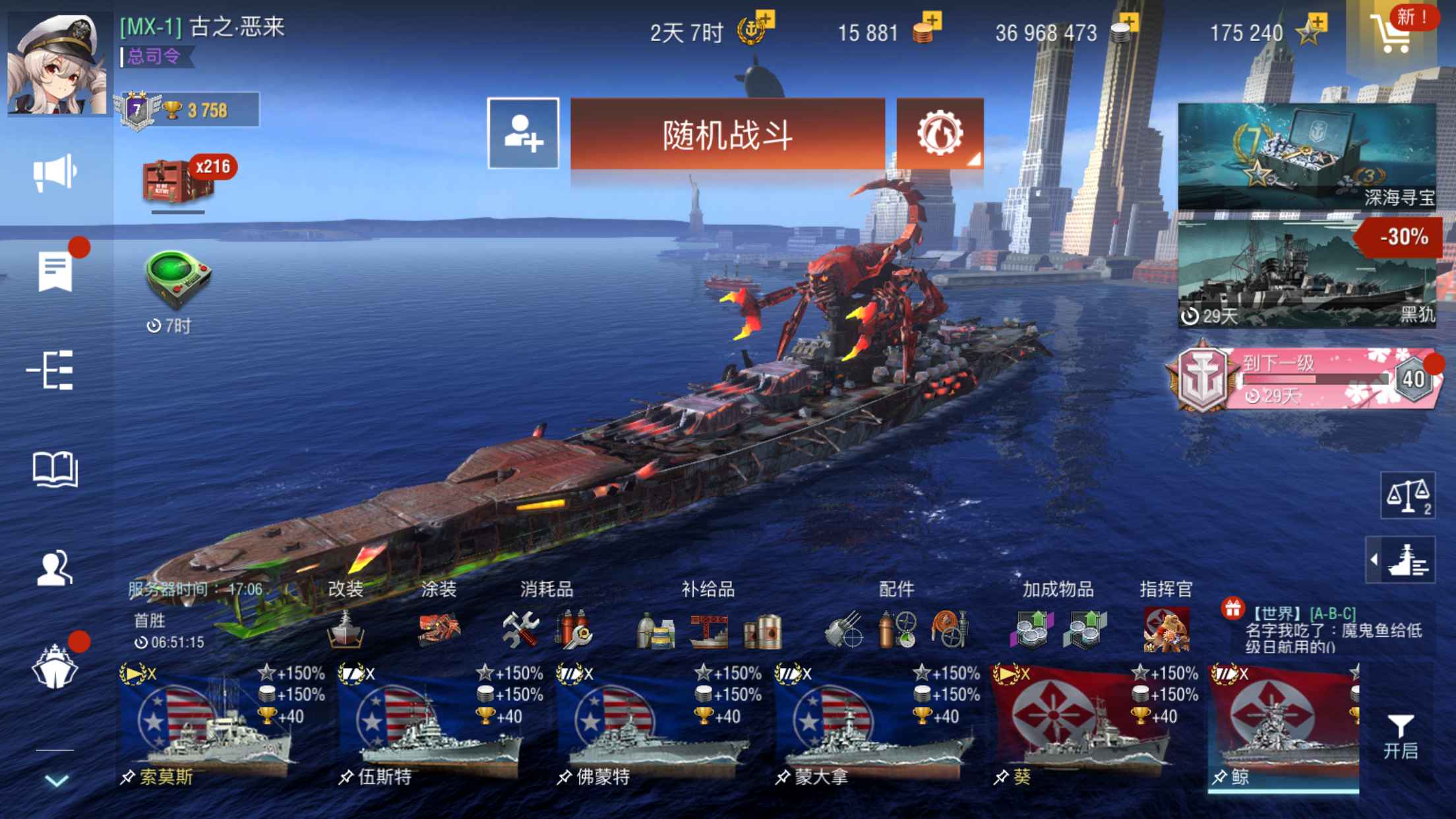 战舰世界闪击战【苹果版】【62级】磕金号，先到先得