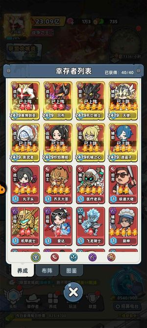 生存33天【219级】跨服榜二26亿高战高氪养老号