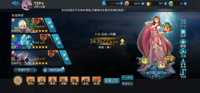 乱斗西游2【1级】伏虎花号花伤稳3.8亿