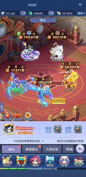 梦幻西游网页版【526级】同价位属性最好v27，轻松越战