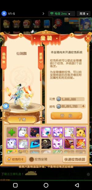 梦幻西游（手游）【69级,月宫】底子号，带816万金币。