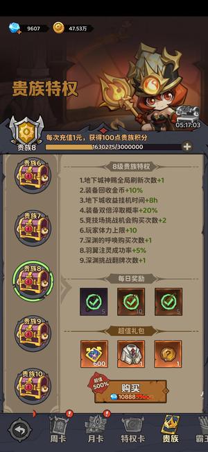 探险家联盟【93级】不到一折出V8没多少时间玩了，