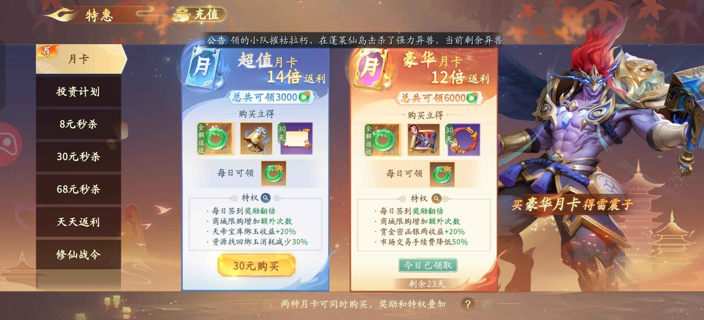 仙遇【85级】金刚榜，榜8嘎嘎乱杀