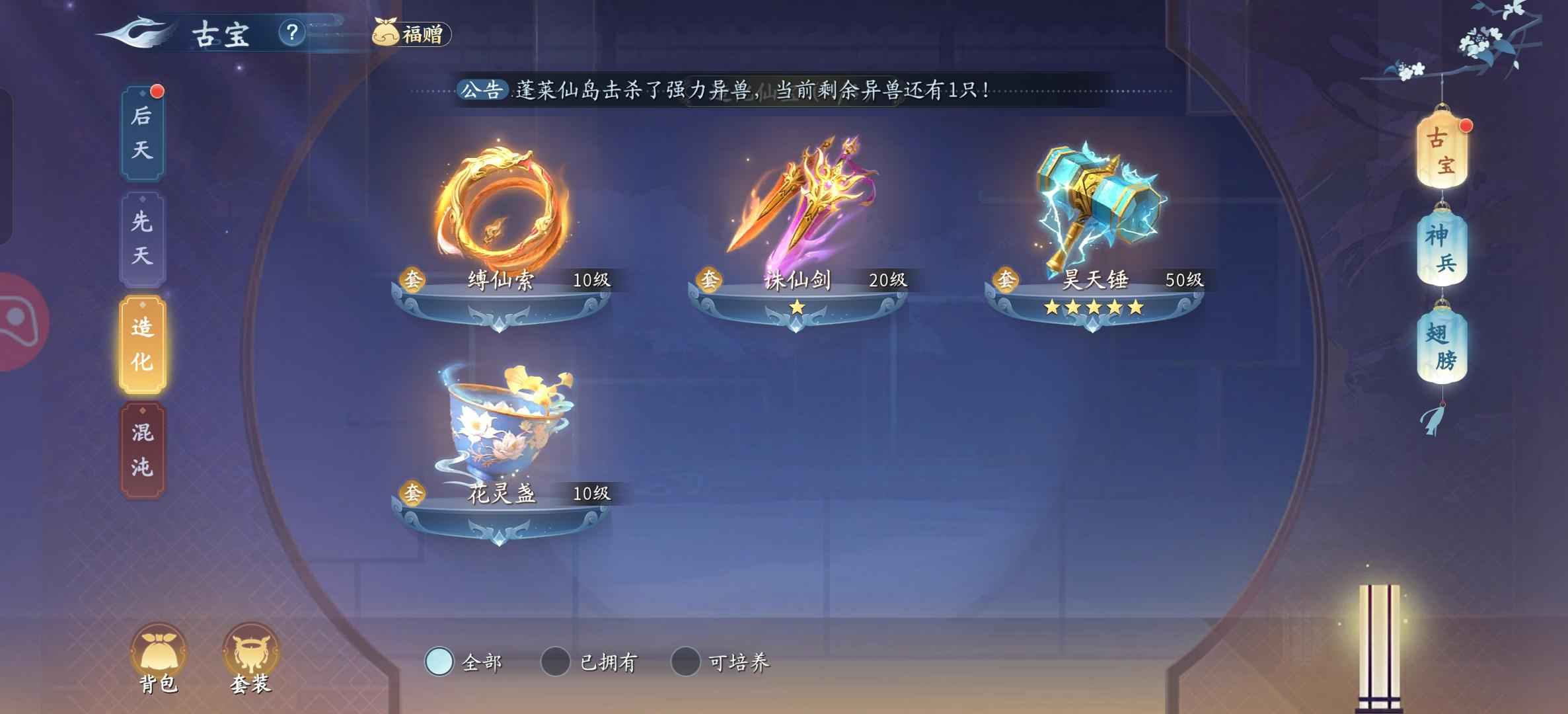 仙遇【85级】金刚榜，榜8嘎嘎乱杀