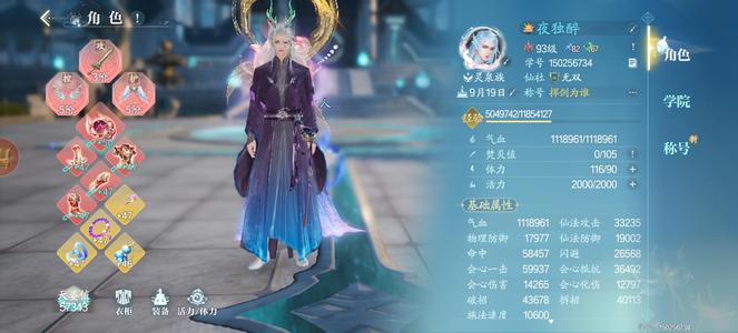 诛仙2焚香带斩龙剑带诛仙剑红装