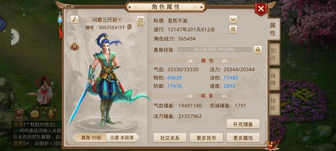 问道【99级斗阙宫】改7武器土火双改6幻3强满和尚