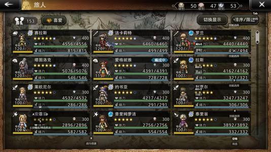 歧路旅人：大陆的霸者优质账号诚心出