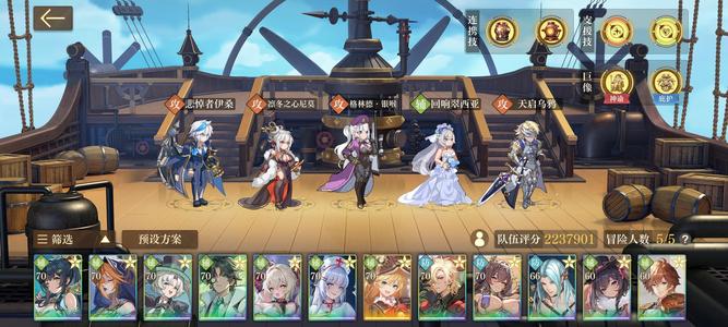 空之要塞：启航【70级】官服冲了24万金秤所有东西满配