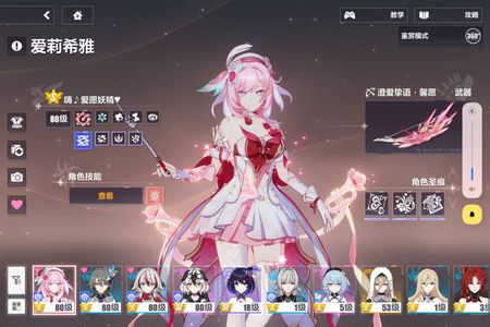 崩坏3爱莉薇塔龙科毕业