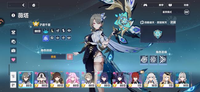 崩坏3ss维塔4星环毕业