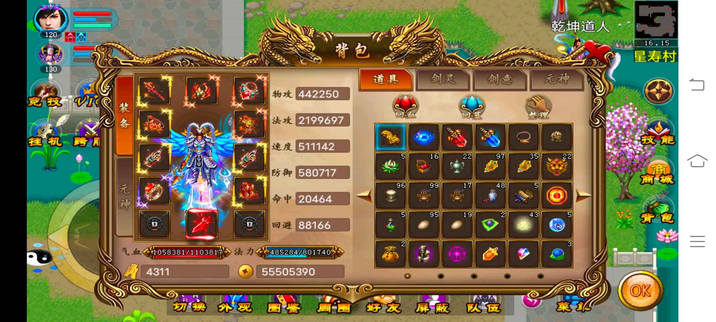 魔与道【120级火焰山】双v号潜力火