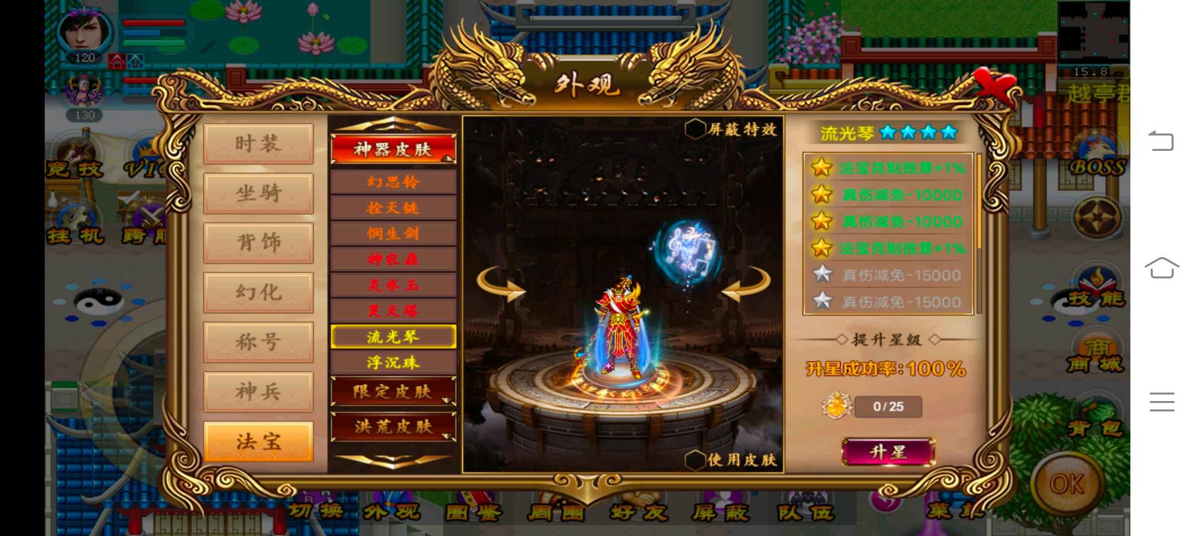 魔与道【120级火焰山】双v号潜力火