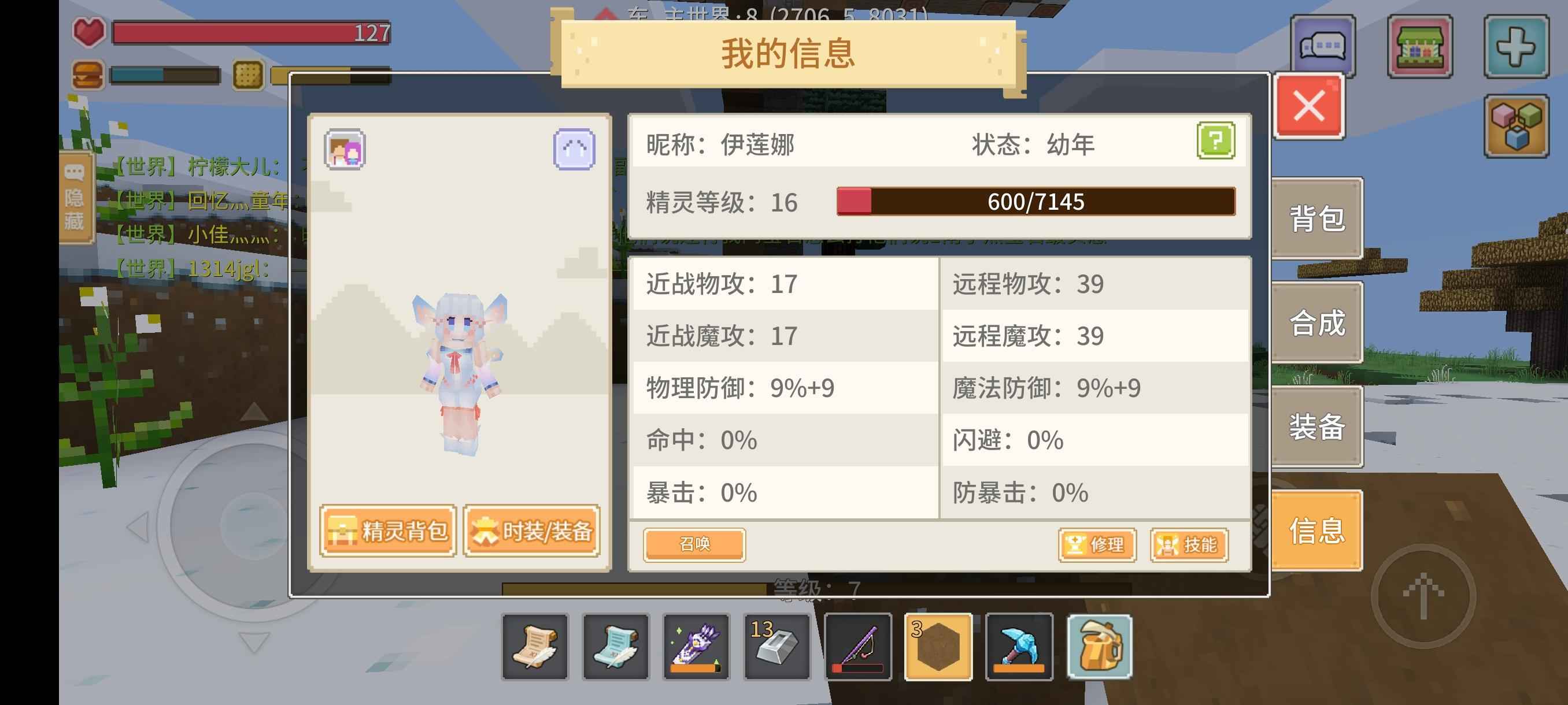 奶块【55级】萌新起步号，高飞坐骑，白精灵