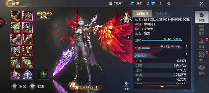 神火大陆巨龙山脉781服