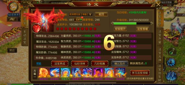 征途（腾讯版）【451级男】12345678