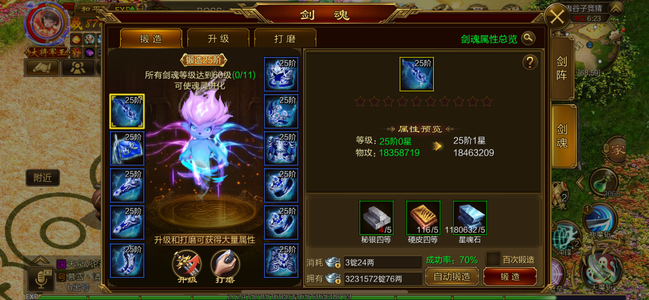 征途（腾讯版）【461级女】bbb w不玩