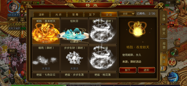 征途（腾讯版）苹果区安卓手机勿拍看好在下d单