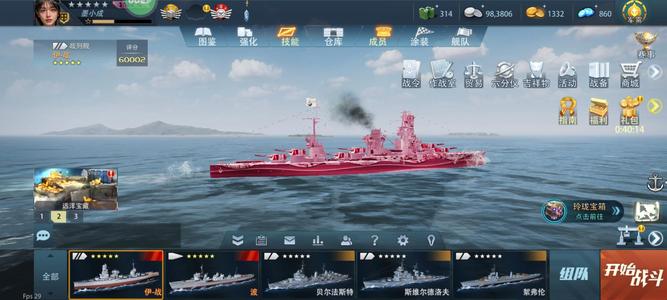 巅峰战舰【5星级5】巅峰战舰。