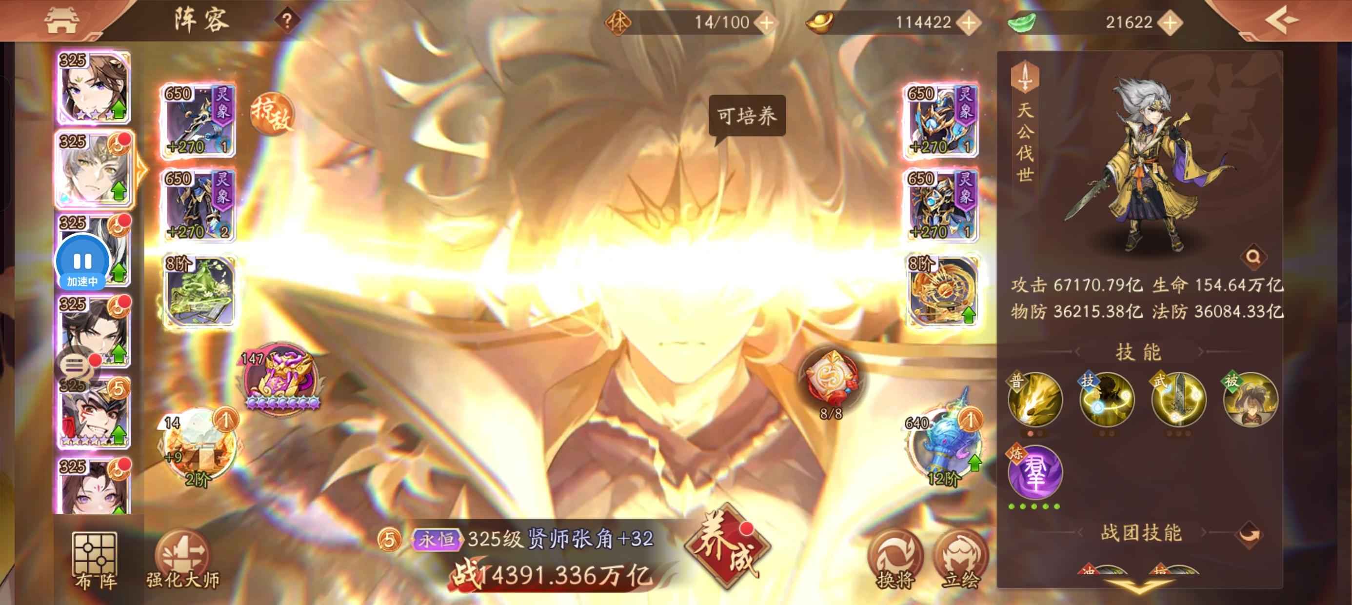 少年三国志2【666级】第一世家10万亿资源多大翅膀