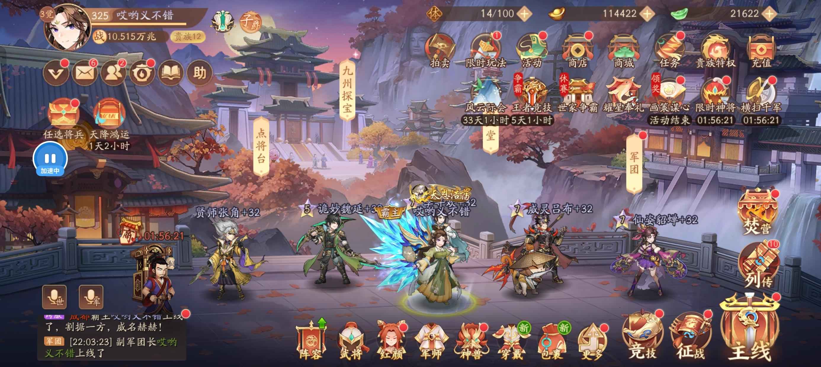 少年三国志2【666级】第一世家10万亿资源多大翅膀