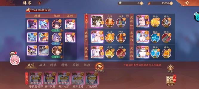 少年三国志2【223级】成都霸主榜一养老号