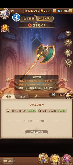 闪烁之光【250级】35的2哈，才冲的猫耳朵！