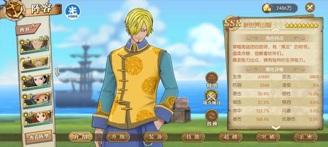 航海王：燃烧意志【63级】草帽团有彩钻有船可砍