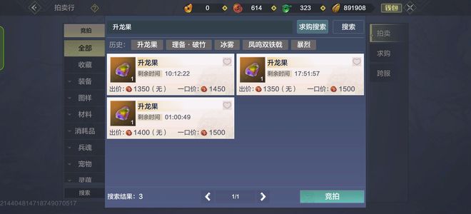 妄想山海【72级】急出6个五万年带2k勾