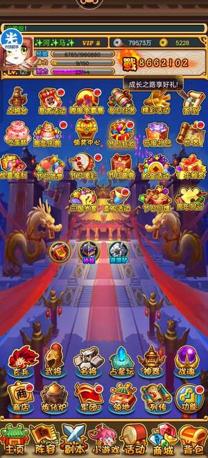 放开那三国【130级】1520 大区  金诸葛