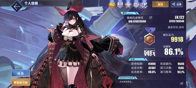 碧蓝航线【122级,86收藏率】全彩36l2d86收藏2k4钻