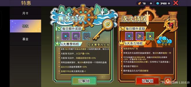 元气骑士前传风射小毕业，器灵好