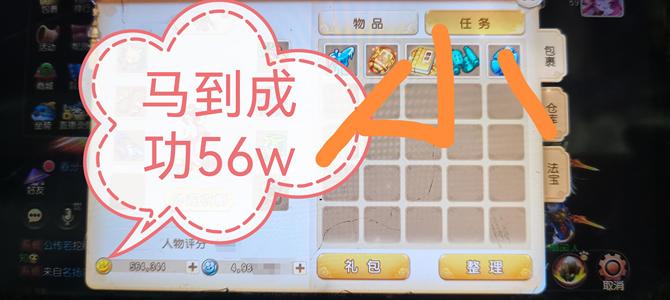 梦幻西游（手游）马到成功金币号