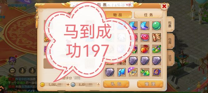 梦幻西游（手游）马到成功金币号