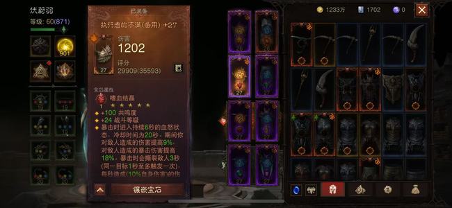 暗黑破坏神：不朽【935级】新宝石绑定真5星4万白金币