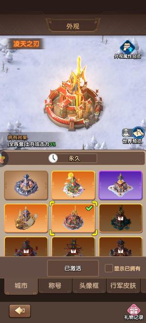 三国：冰河时代工作繁忙，不方便继续玩。