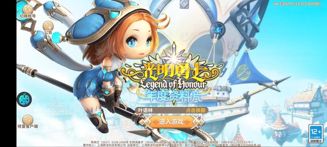 光明勇士【99级】3个号都便宜出了