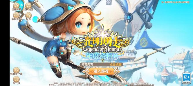 光明勇士【99级】自己看图便宜处理