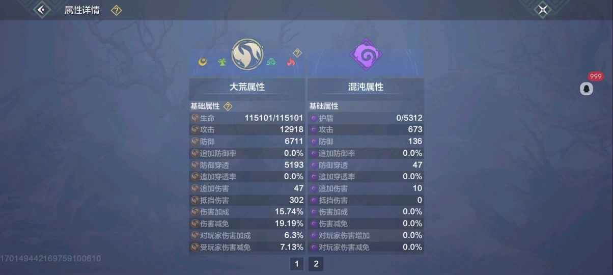妄想山海【80级】三千木攻实战青木暴击流
