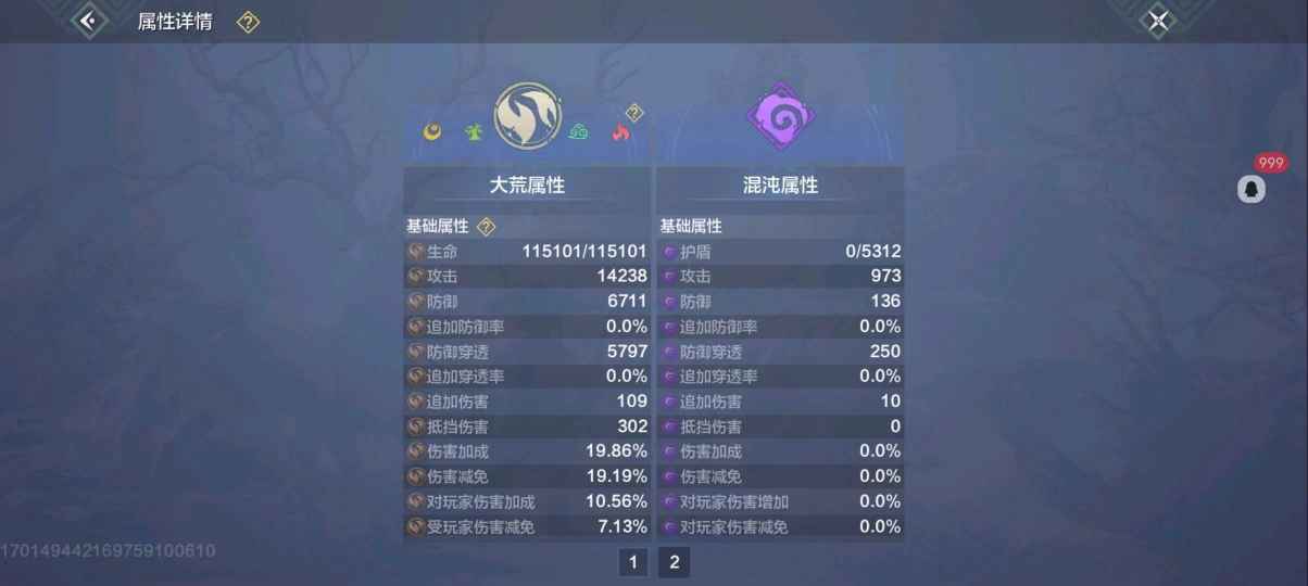 妄想山海【80级】三千木攻实战青木暴击流