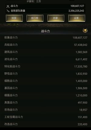 小小蚁国【25级VIP15战力1】双T10高战力打手号