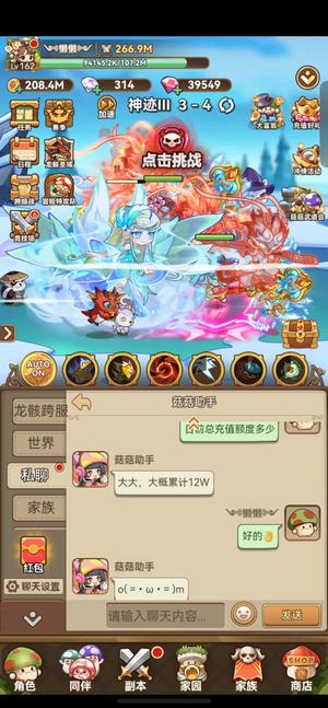 冒险大作战充值12万 266M魔王